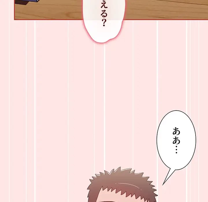 ワケあり姉妹の恋模様 第67話 - 131