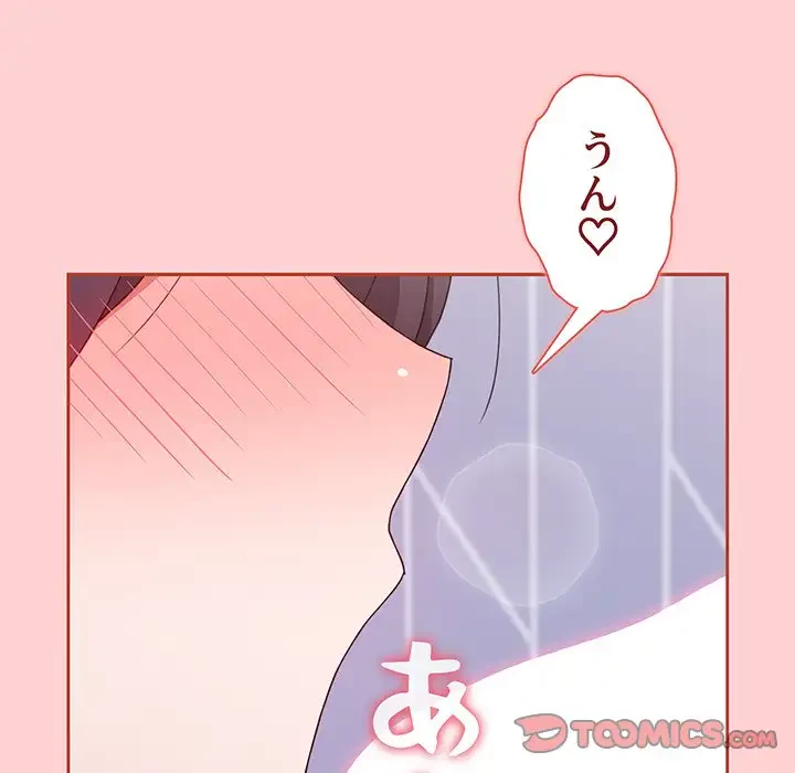 ワケあり姉妹の恋模様 第67話 - 156