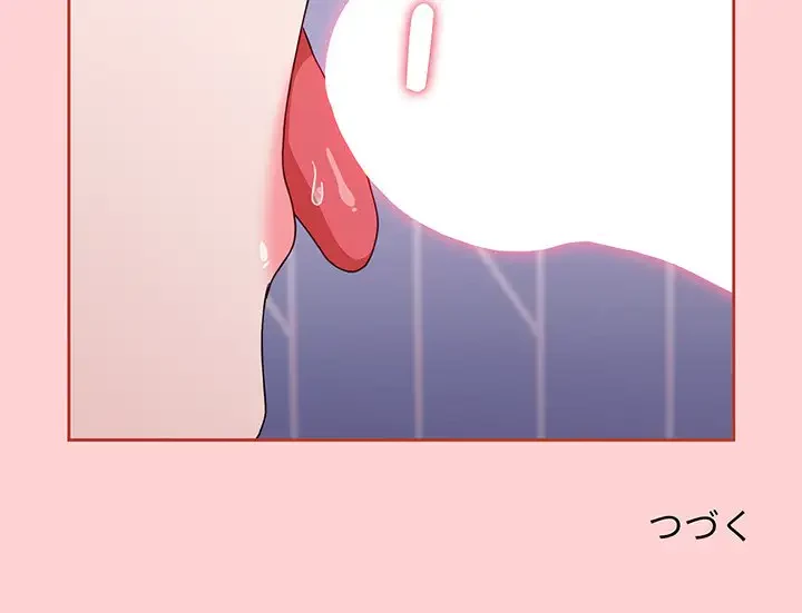 ワケあり姉妹の恋模様 第67話 - 157