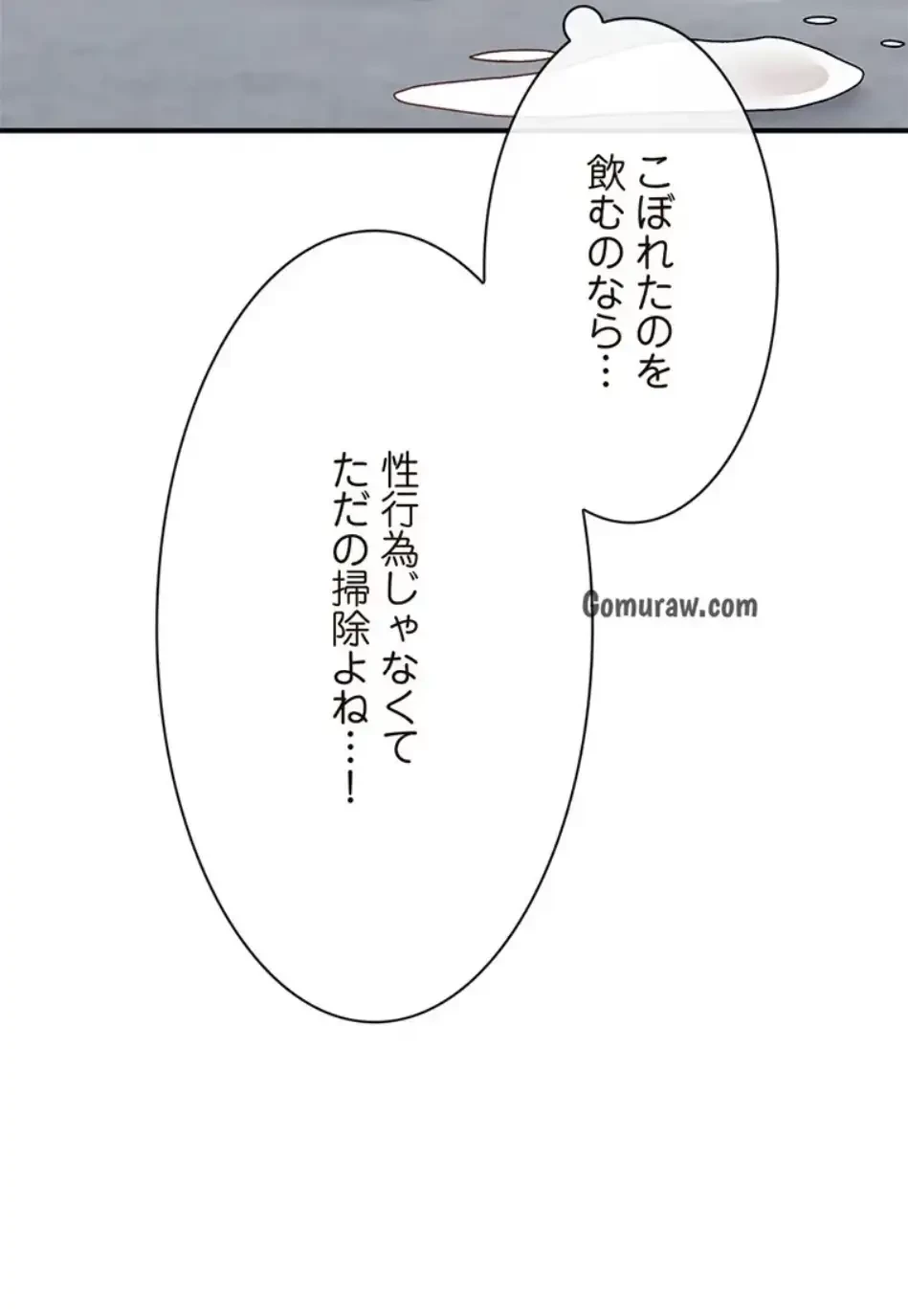 童貞俺氏、異世界でヤベェ催眠スキルを手に入れてエロ無双!? 第138話 - 22