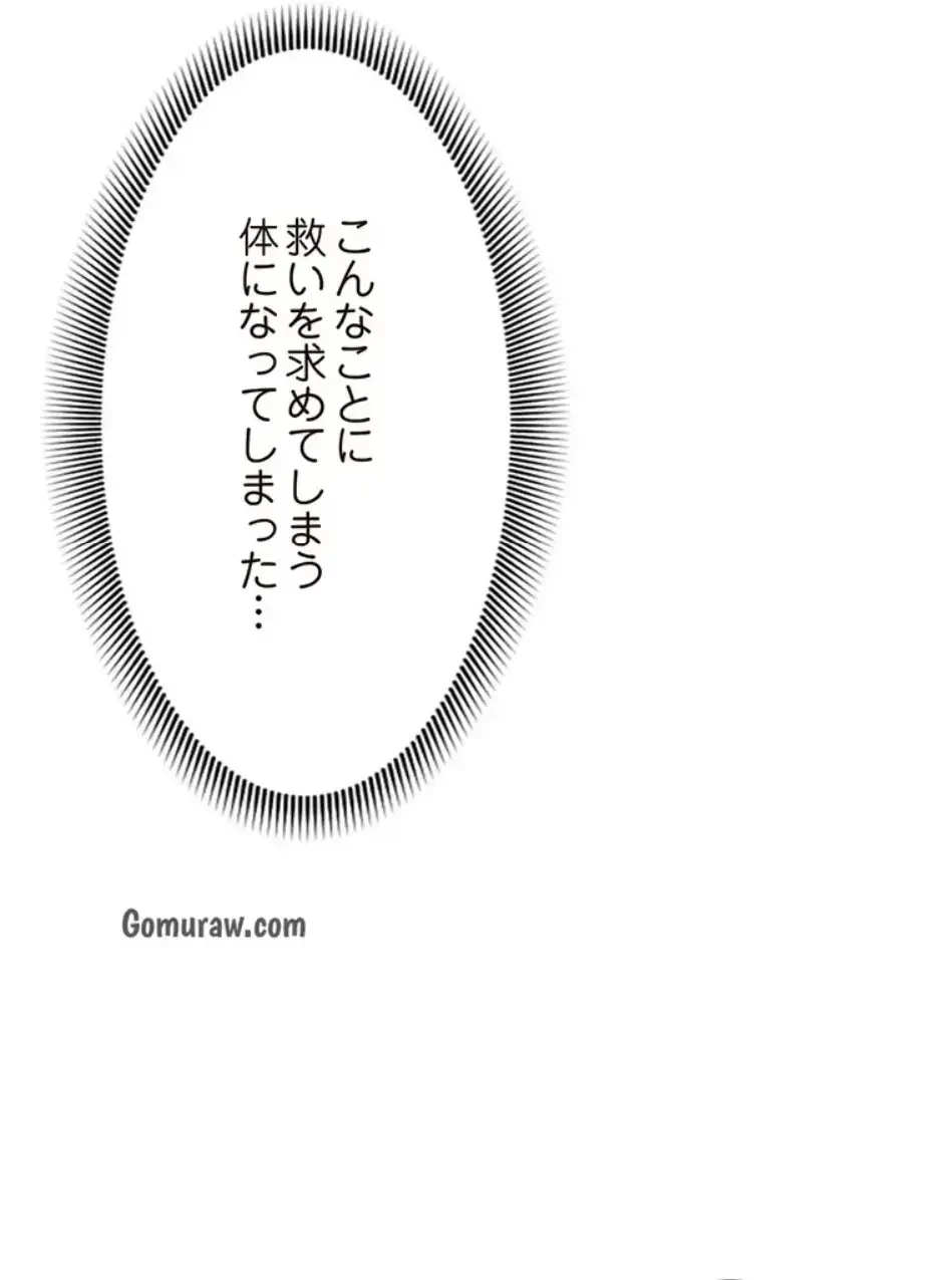 童貞俺氏、異世界でヤベェ催眠スキルを手に入れてエロ無双!? 第138話 - 25