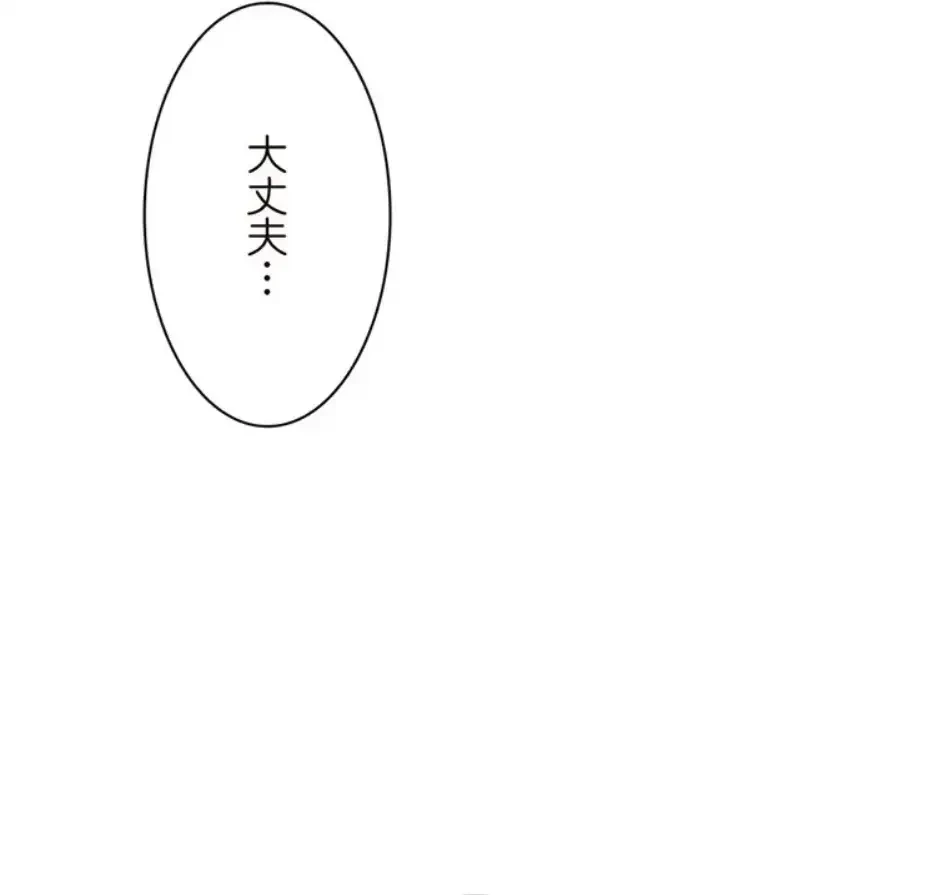童貞俺氏、異世界でヤベェ催眠スキルを手に入れてエロ無双!? 第138話 - 34