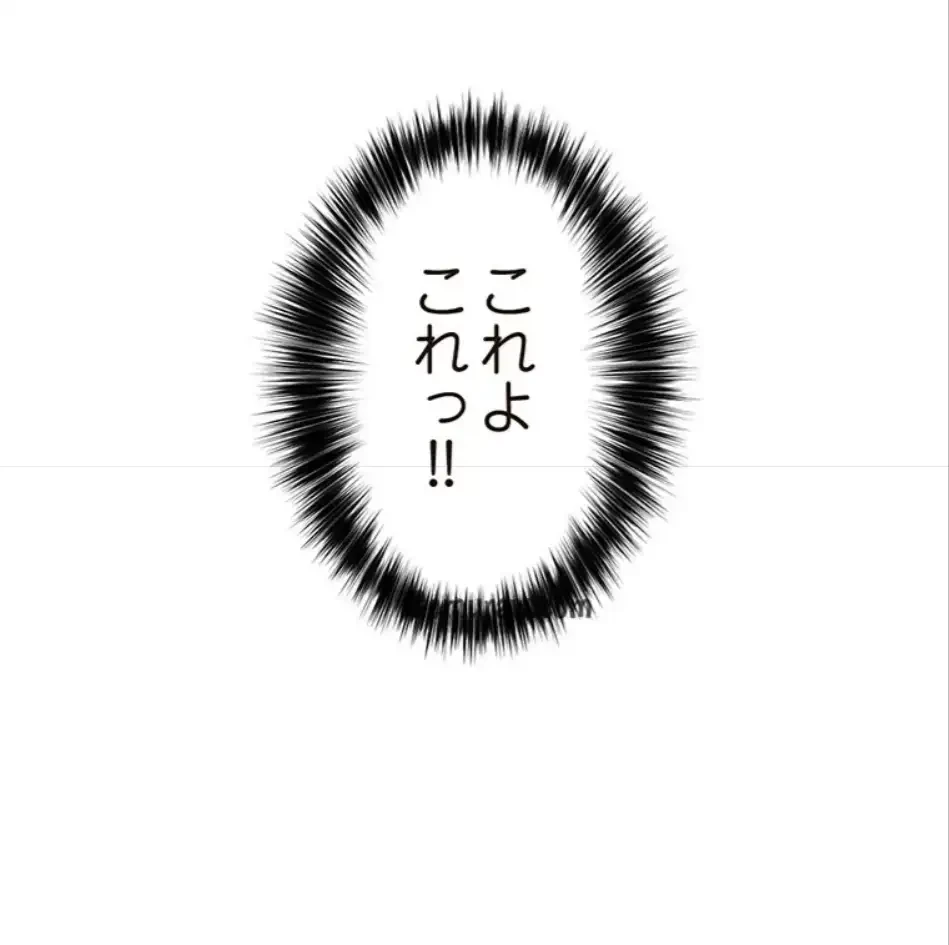 童貞俺氏、異世界でヤベェ催眠スキルを手に入れてエロ無双!? 第138話 - 47
