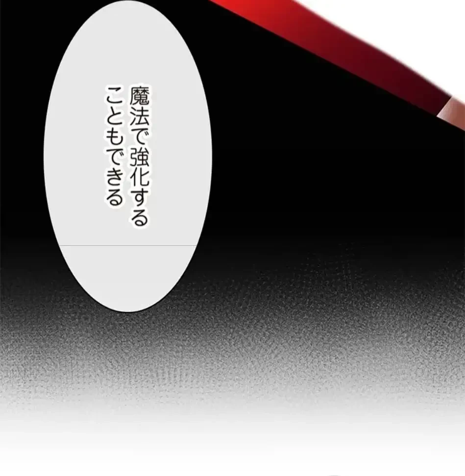 童貞俺氏、異世界でヤベェ催眠スキルを手に入れてエロ無双!? 第138話 - 58
