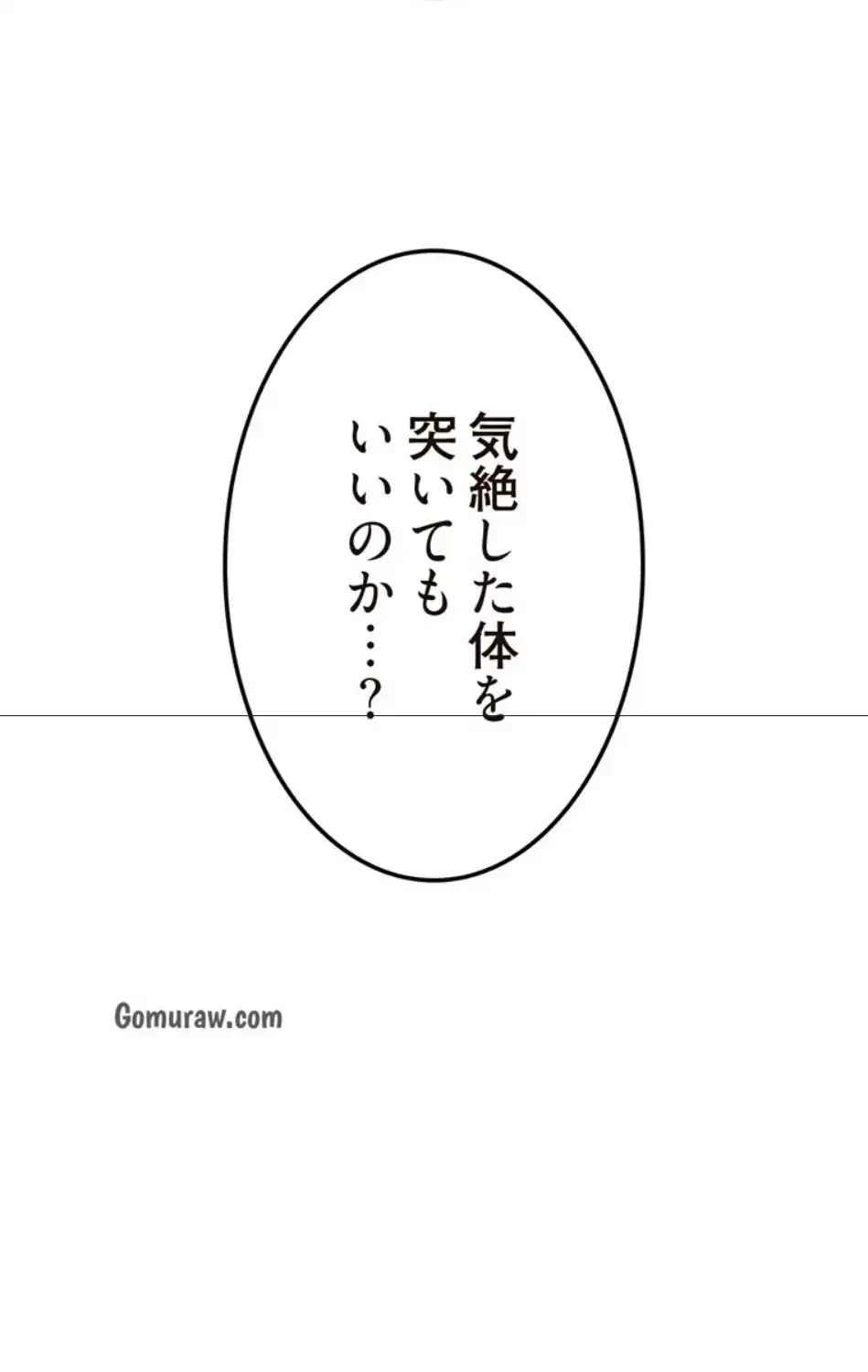 童貞俺氏、異世界でヤベェ催眠スキルを手に入れてエロ無双!? 第138話 - 69
