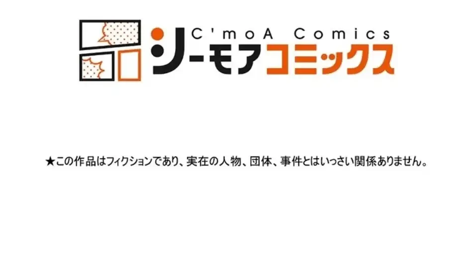 童貞俺氏、異世界でヤベェ催眠スキルを手に入れてエロ無双!? 第138話 - 70