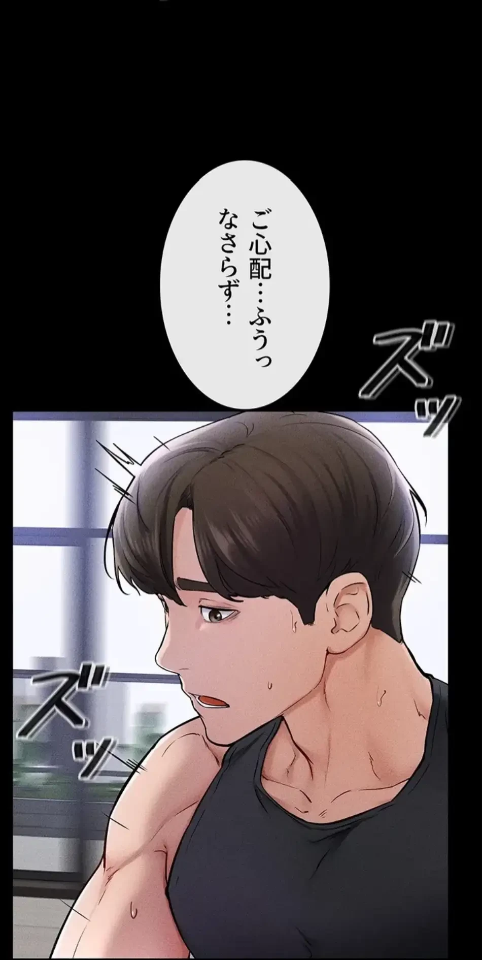 おかげさまで よくシてもらってます 第85話 - 4