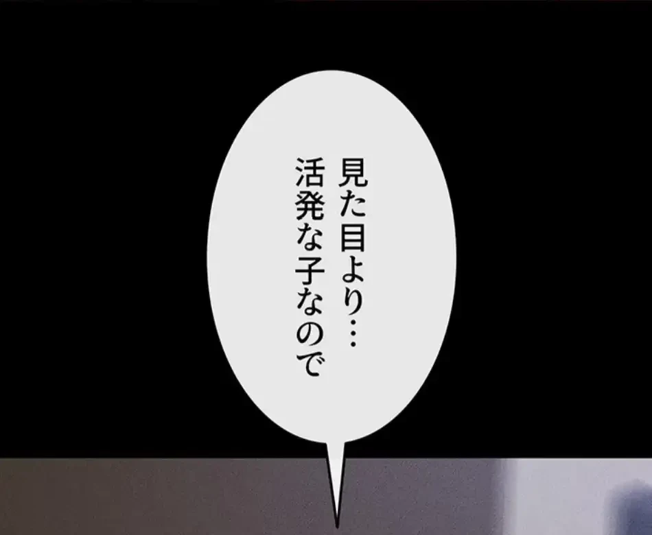 おかげさまで よくシてもらってます 第85話 - 7