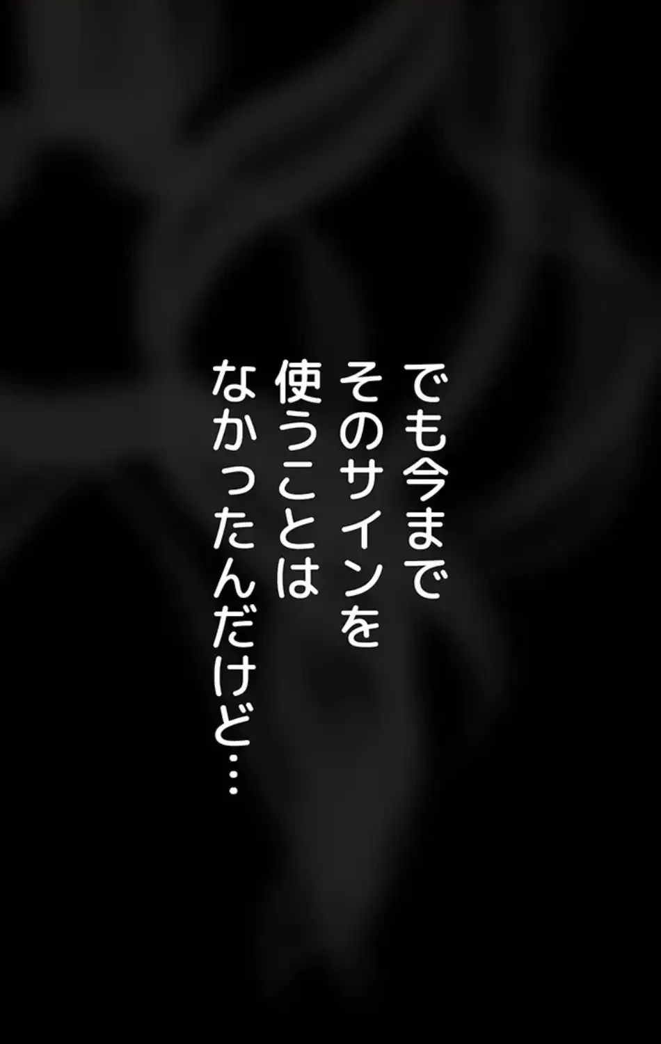 おかげさまで よくシてもらってます 第85話 - 14
