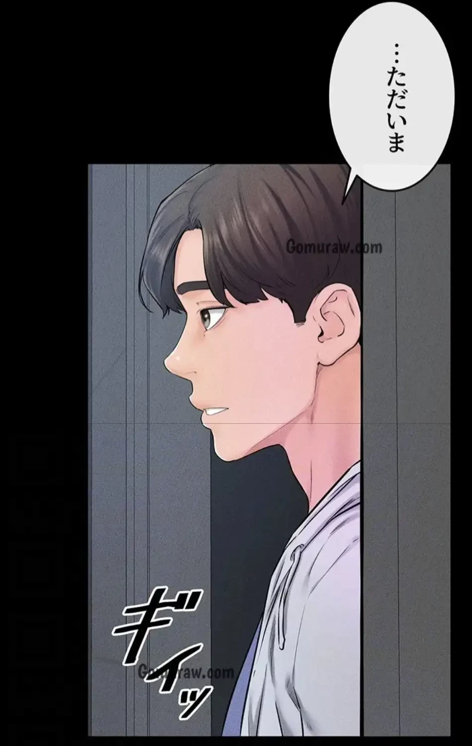 おかげさまで よくシてもらってます 第85話 - 20