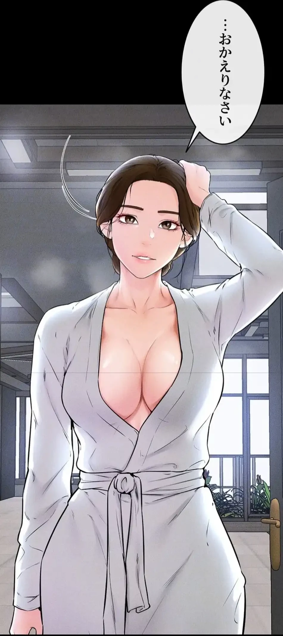 おかげさまで よくシてもらってます 第85話 - 22