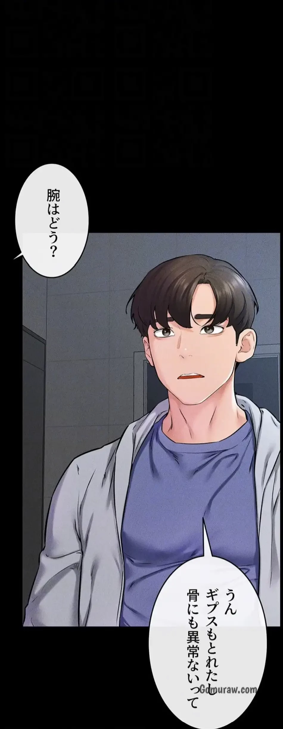 おかげさまで よくシてもらってます 第85話 - 23