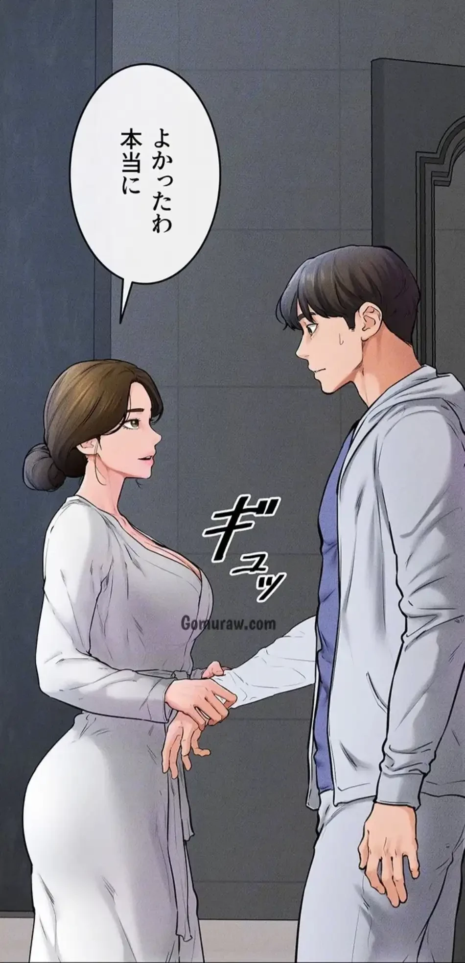 おかげさまで よくシてもらってます 第85話 - 25