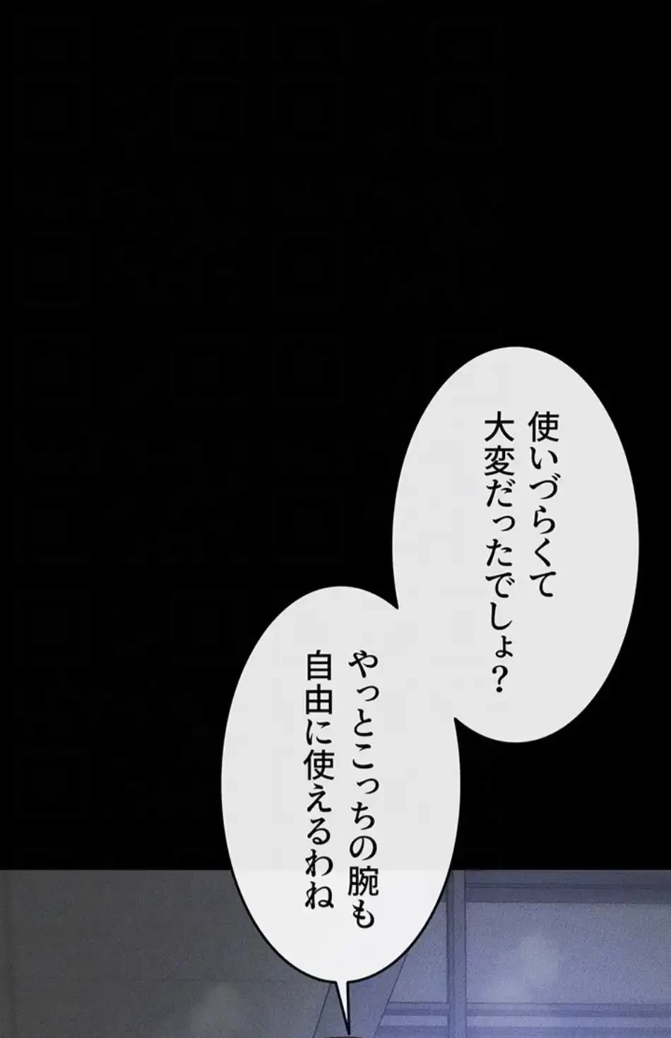 おかげさまで よくシてもらってます 第85話 - 27