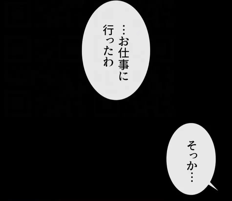 おかげさまで よくシてもらってます 第85話 - 32