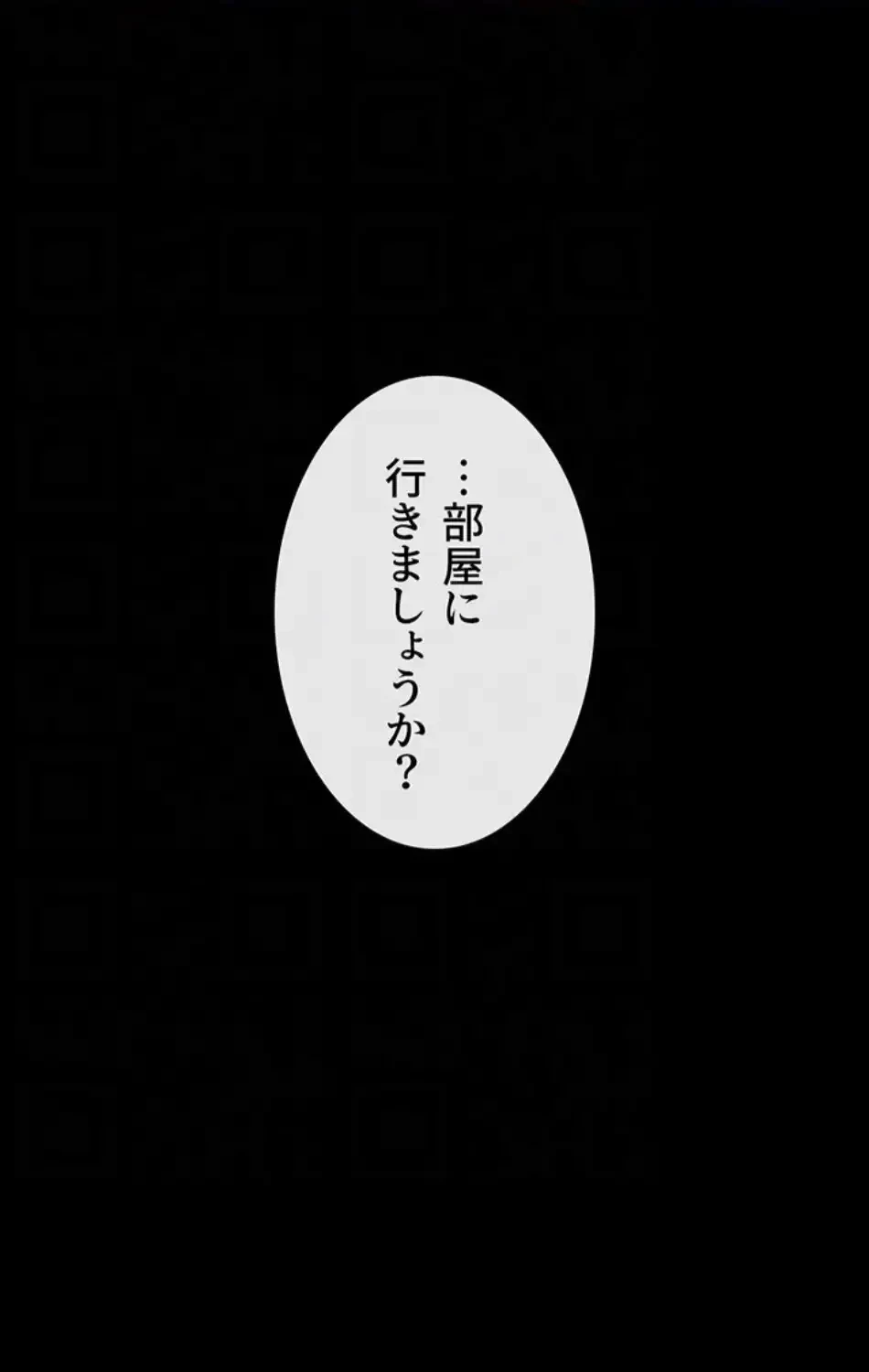 おかげさまで よくシてもらってます 第85話 - 36