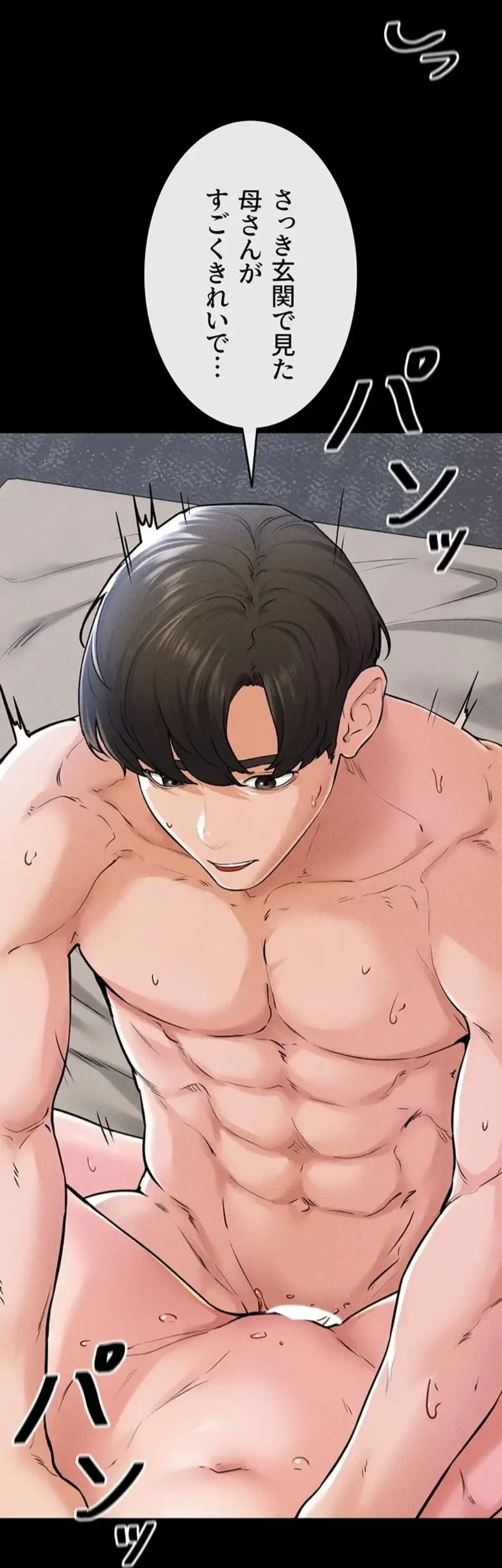 おかげさまで よくシてもらってます 第85話 - 51