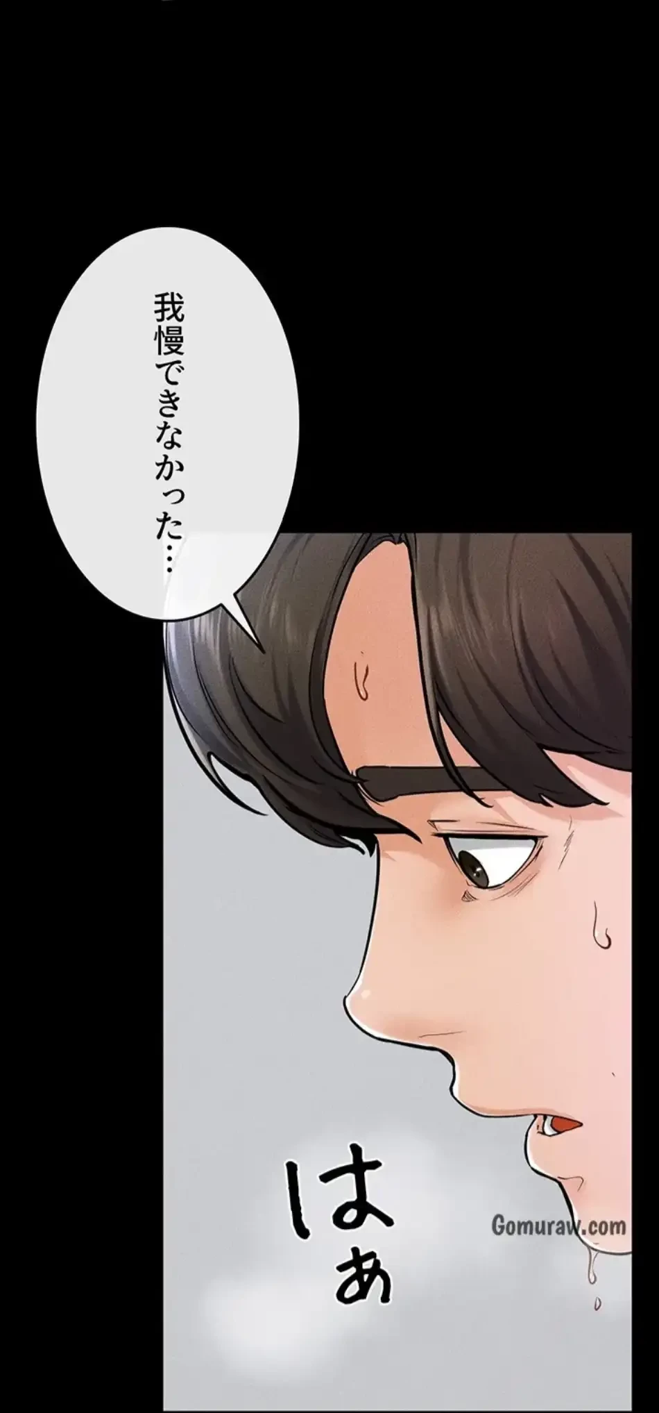 おかげさまで よくシてもらってます 第85話 - 52