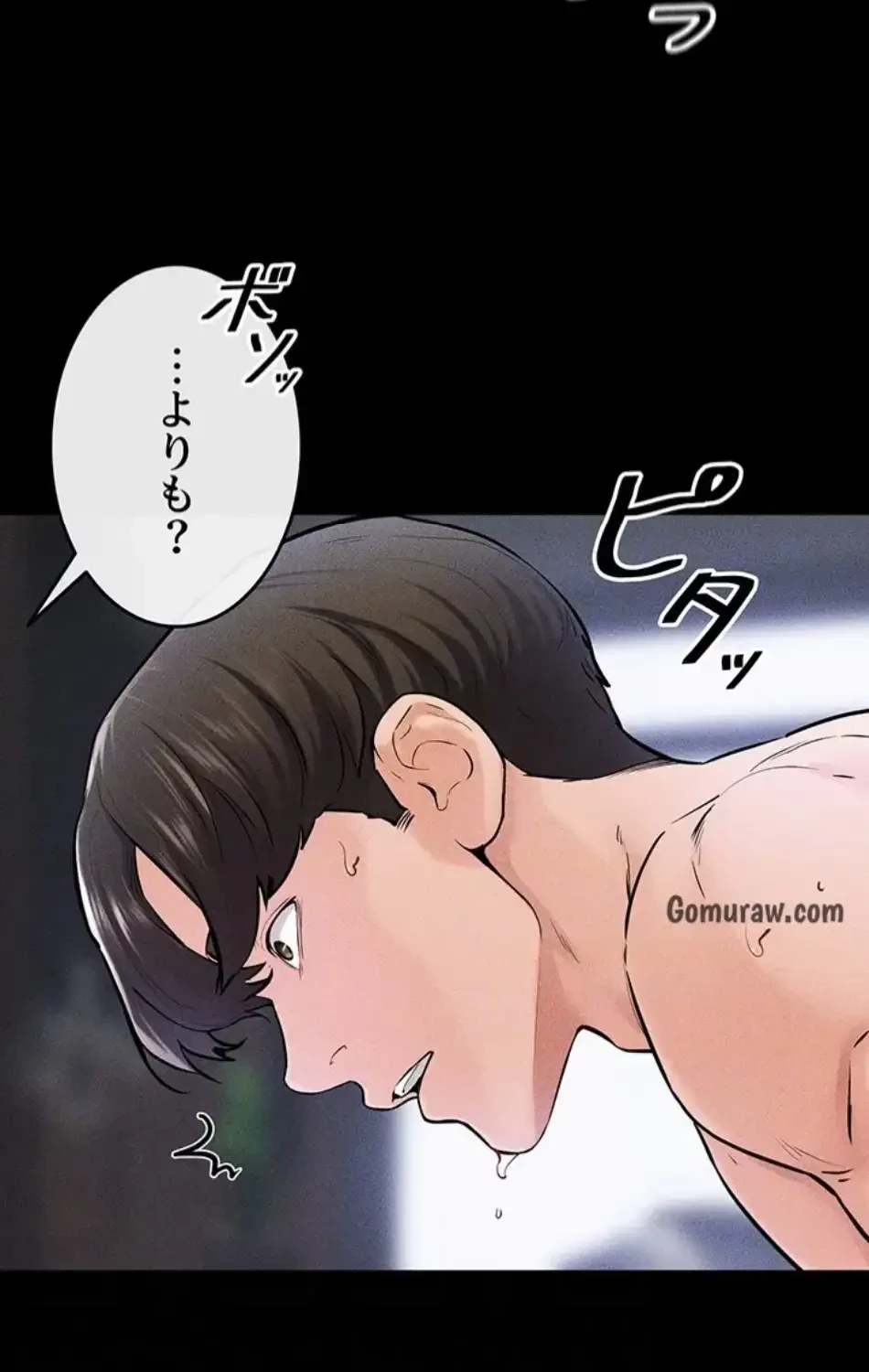 おかげさまで よくシてもらってます 第85話 - 55