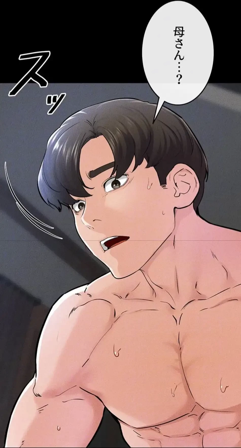 おかげさまで よくシてもらってます 第85話 - 57