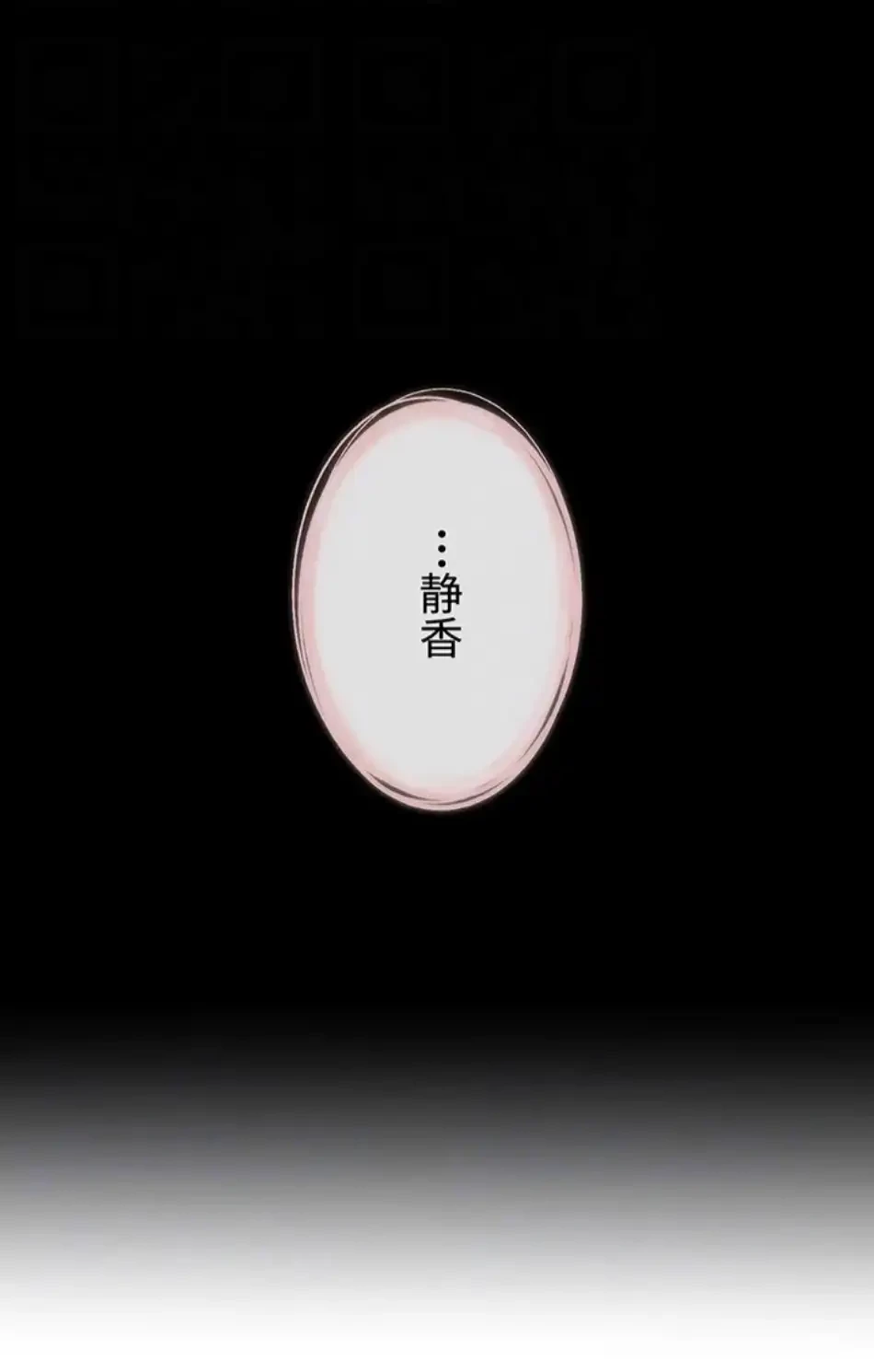 おかげさまで よくシてもらってます 第85話 - 67