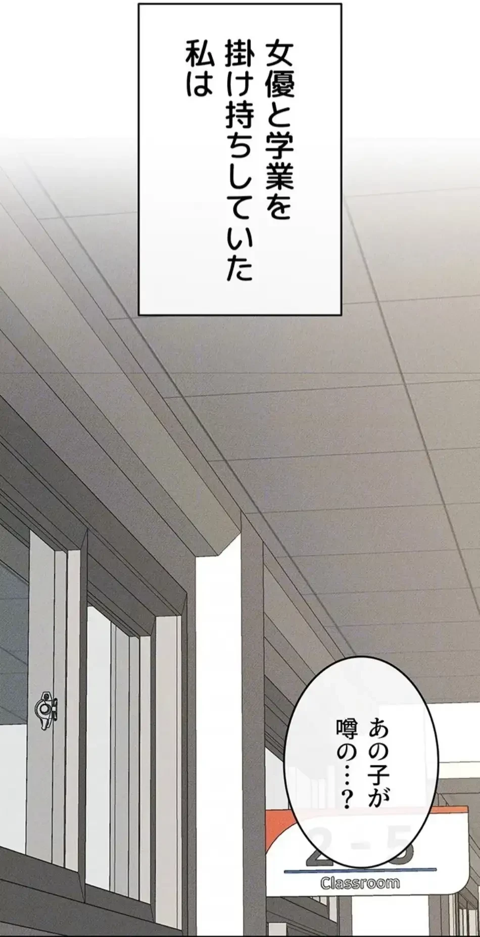 おかげさまで よくシてもらってます 第85話 - 68