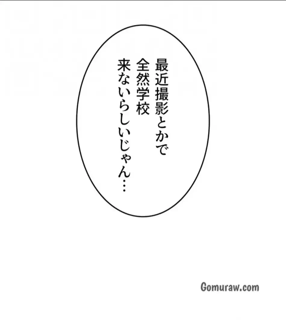 おかげさまで よくシてもらってます 第85話 - 69
