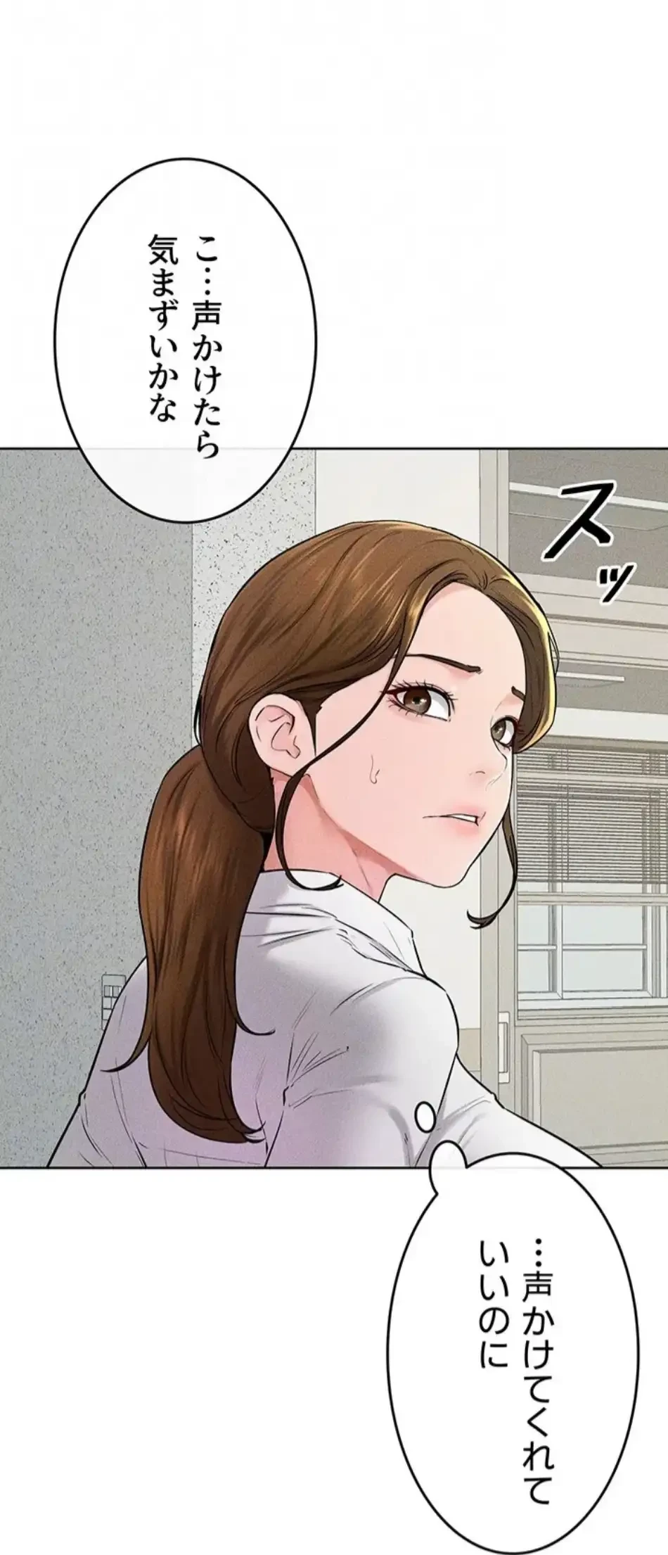 おかげさまで よくシてもらってます 第85話 - 71