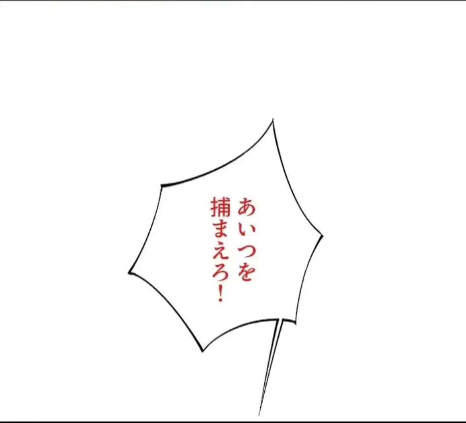 カラダ・バイブレーション 第33話 - 2