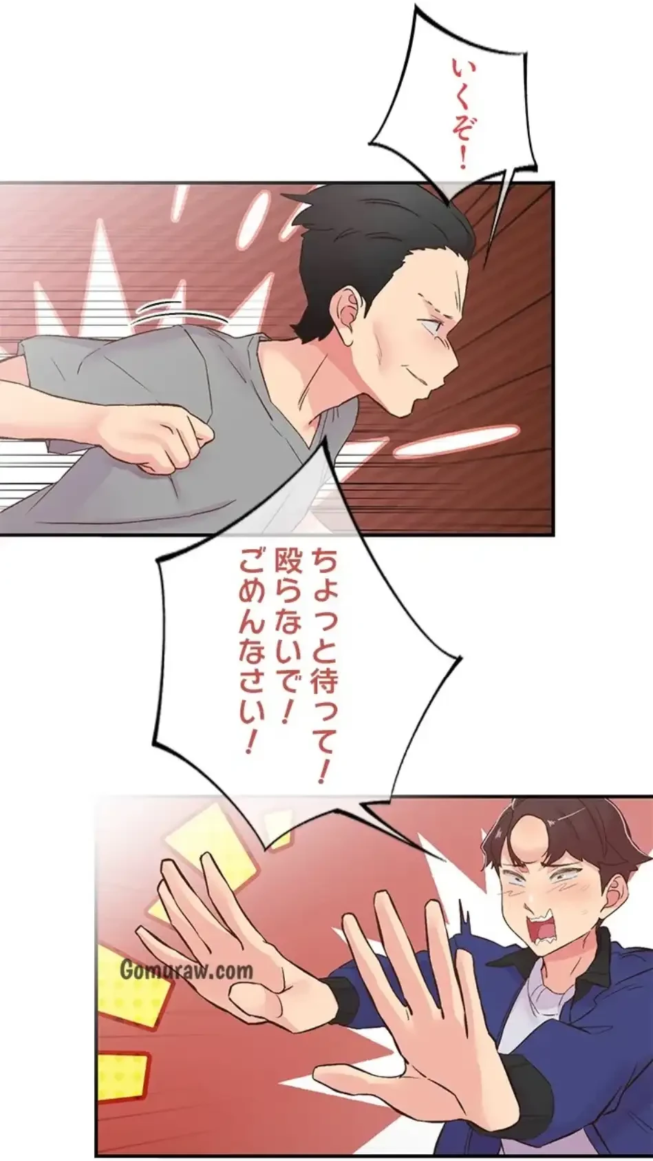 カラダ・バイブレーション 第33話 - 5