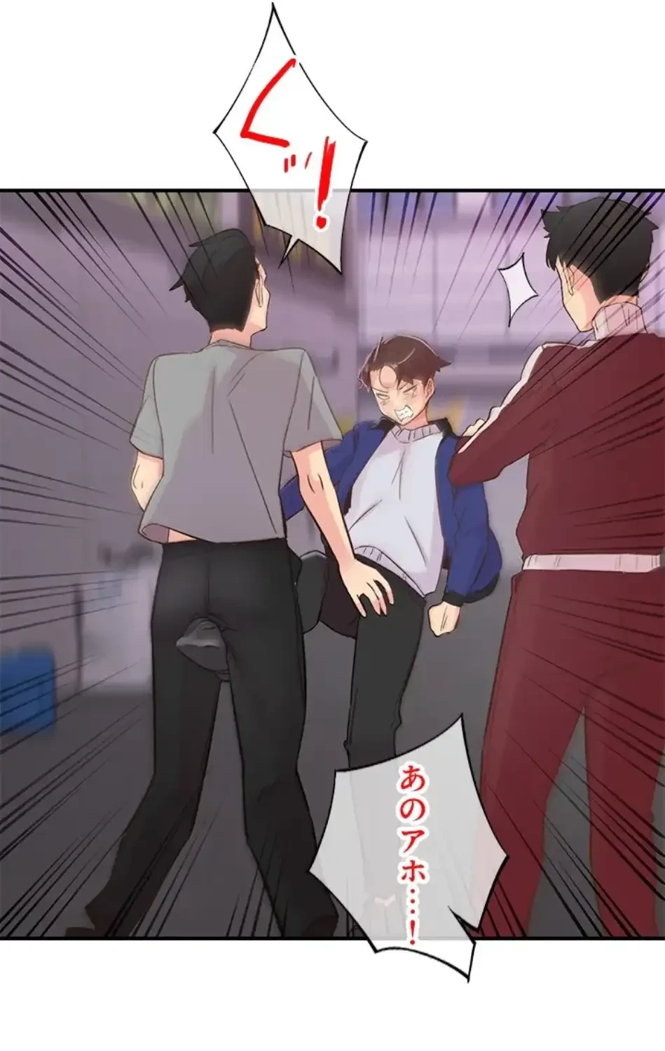 カラダ・バイブレーション 第33話 - 7