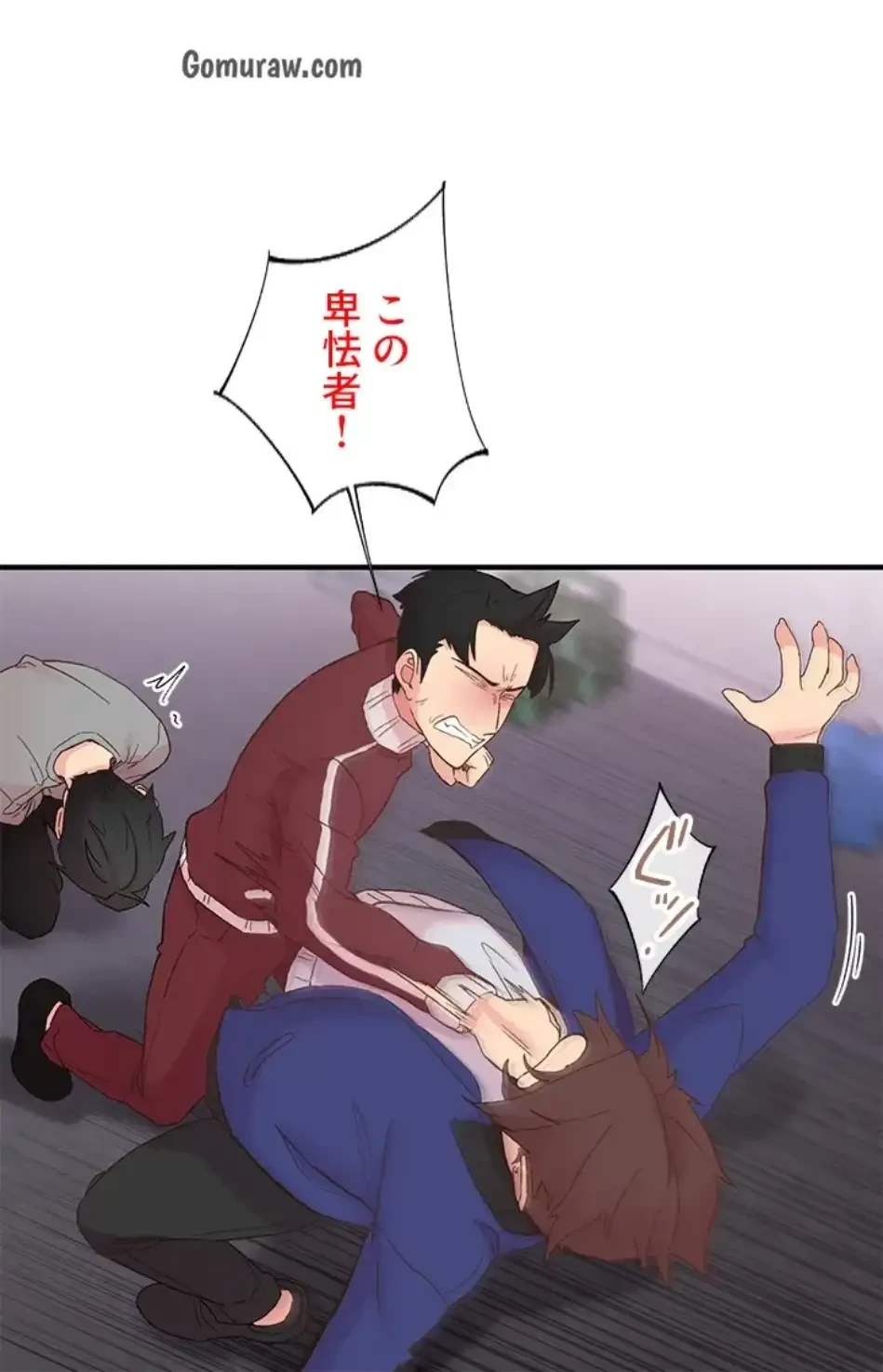 カラダ・バイブレーション 第33話 - 8