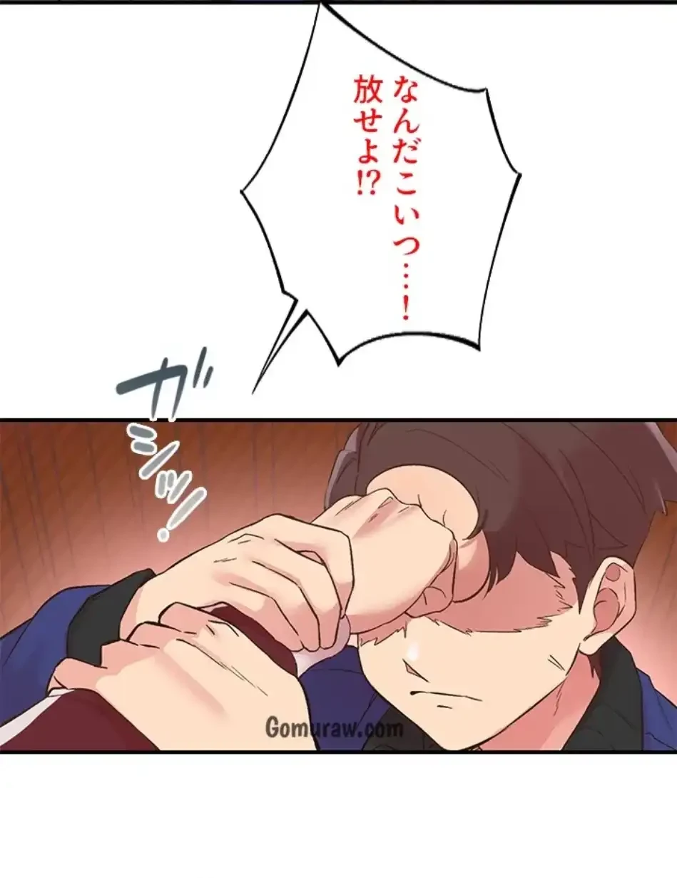 カラダ・バイブレーション 第33話 - 9