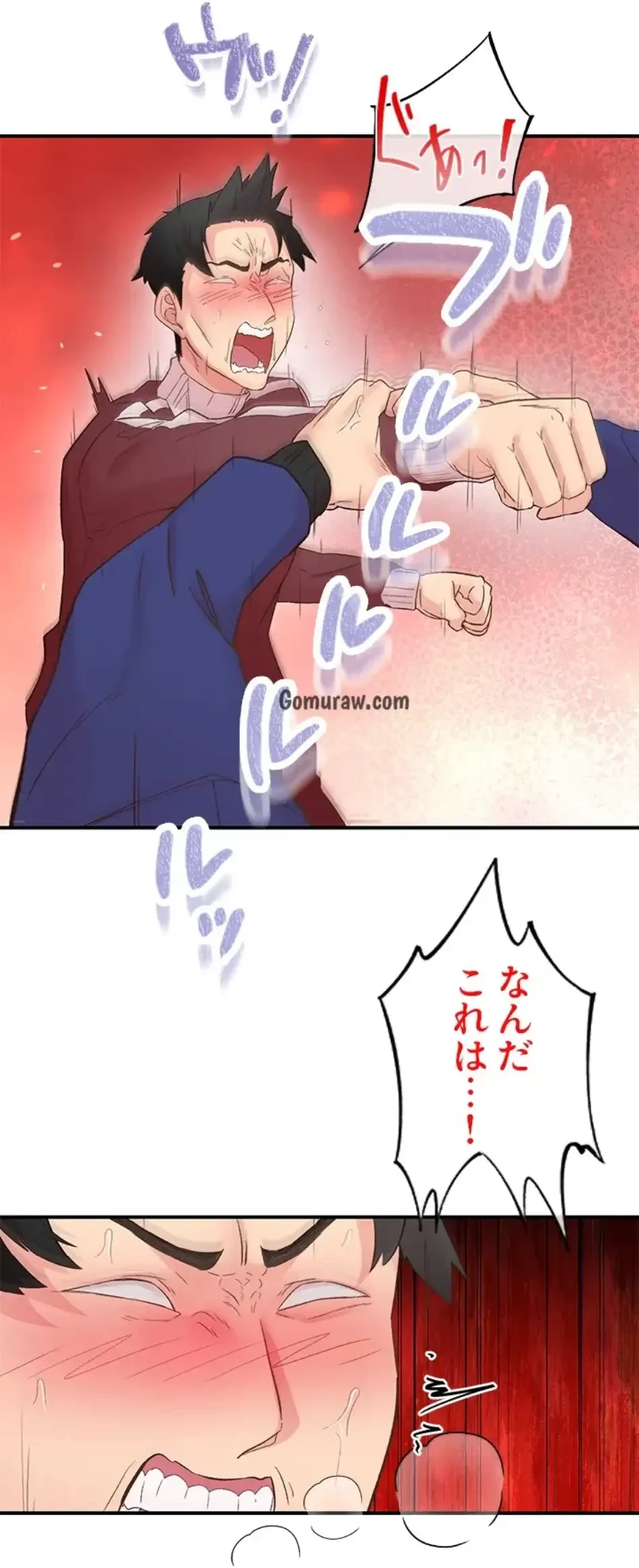 カラダ・バイブレーション 第33話 - 11