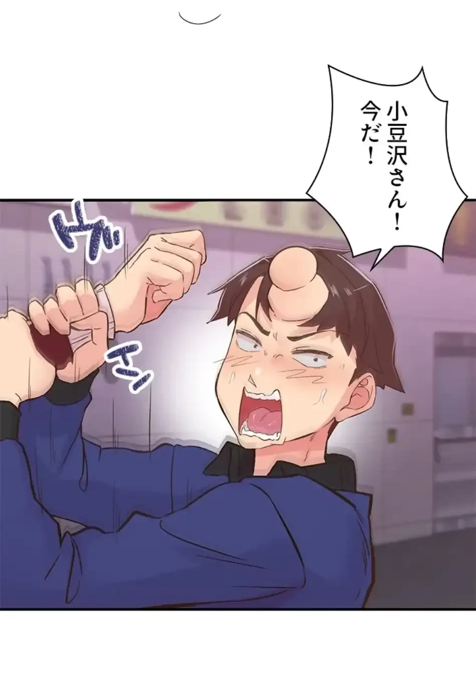 カラダ・バイブレーション 第33話 - 12