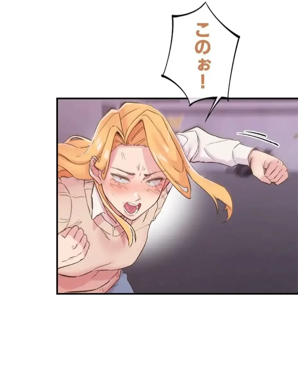 カラダ・バイブレーション 第33話 - 13