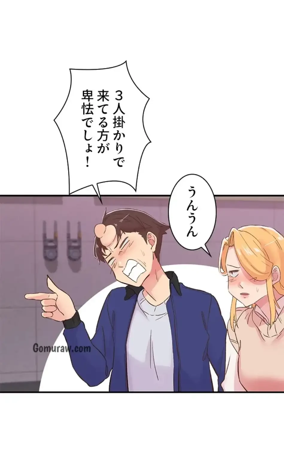 カラダ・バイブレーション 第33話 - 18