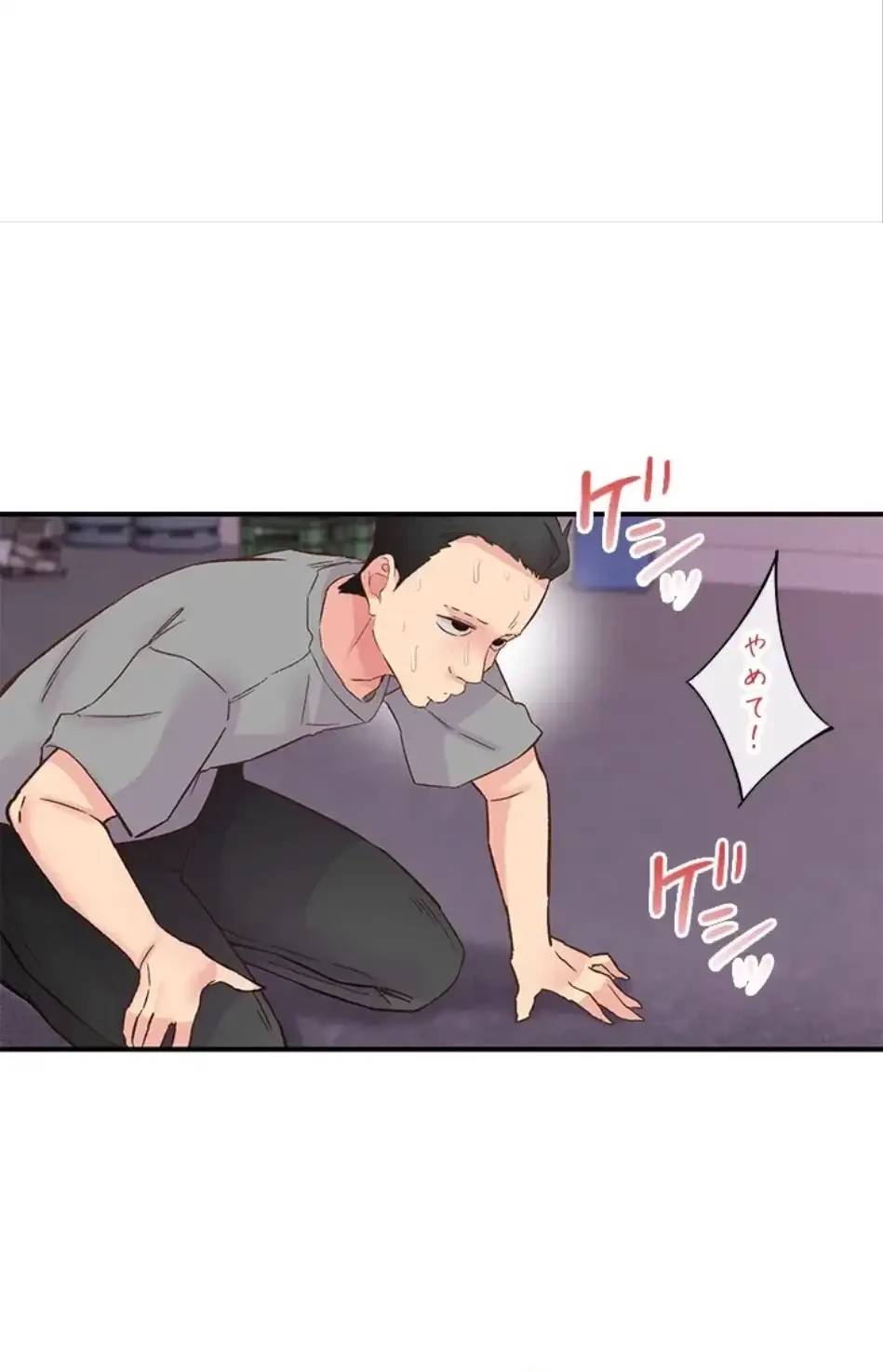 カラダ・バイブレーション 第33話 - 21