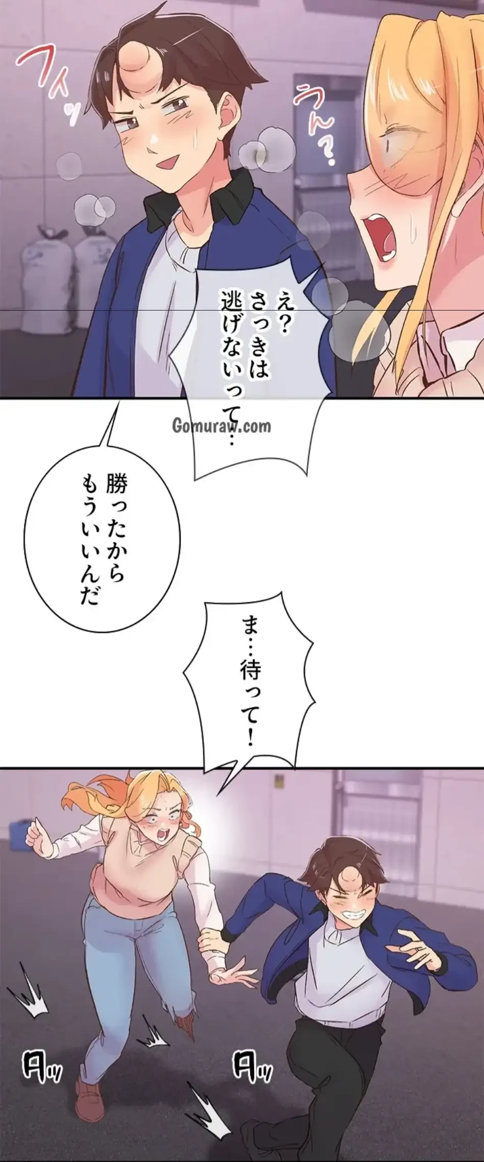 カラダ・バイブレーション 第33話 - 23