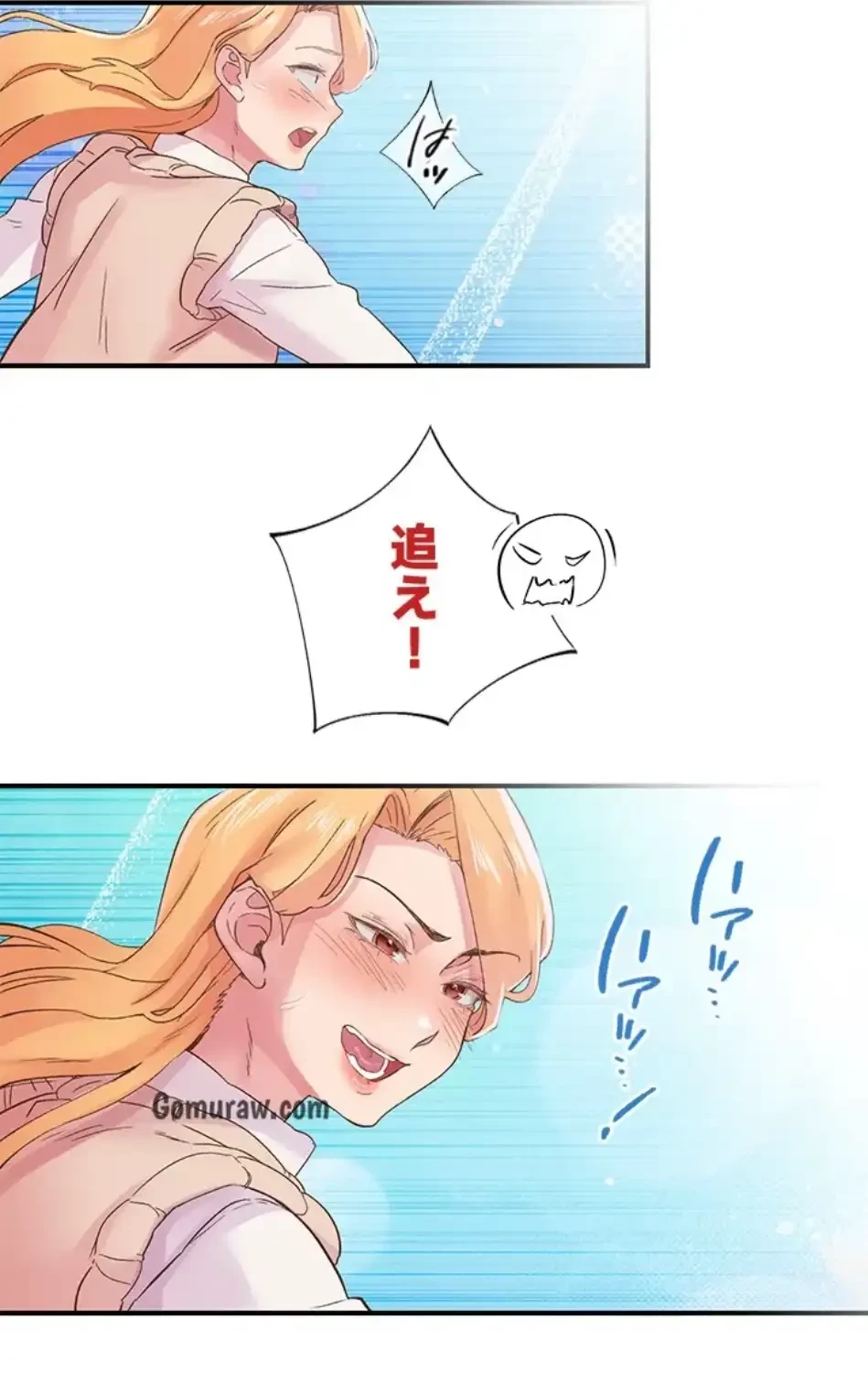 カラダ・バイブレーション 第33話 - 25