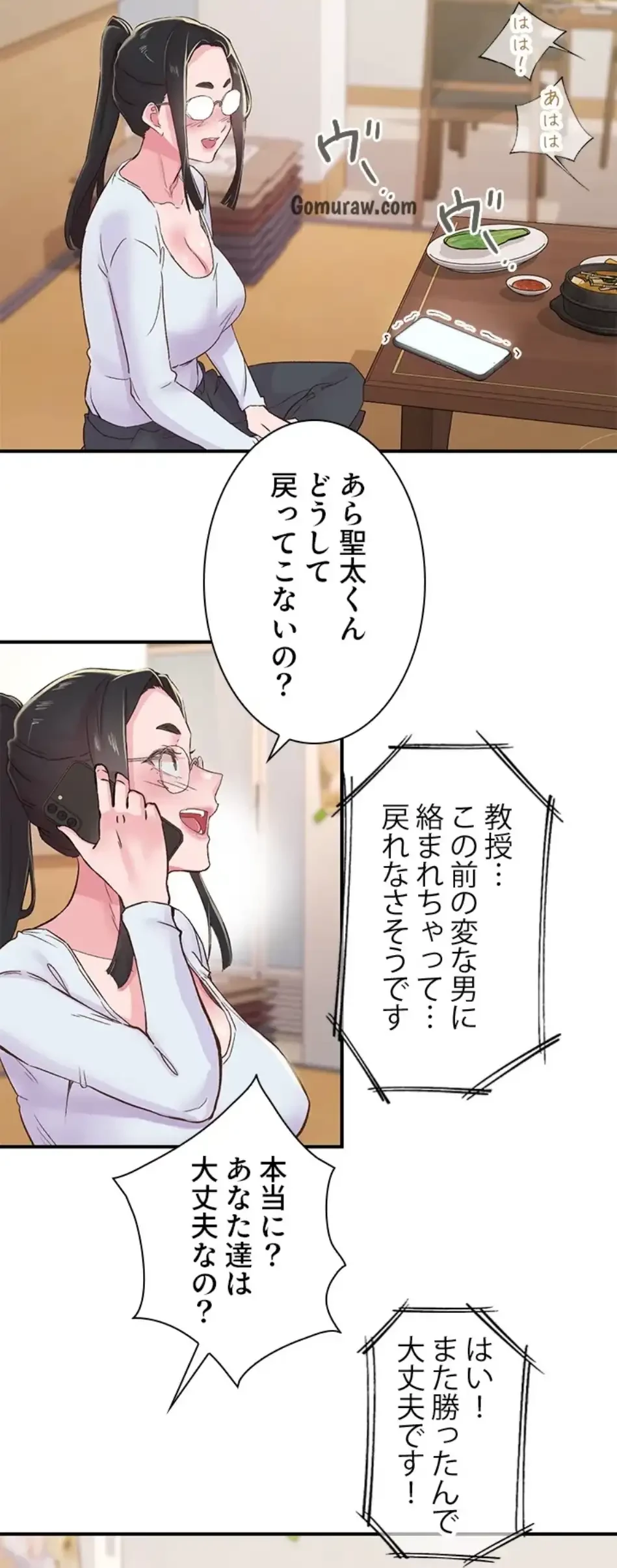 カラダ・バイブレーション 第33話 - 28