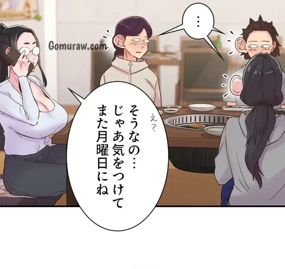 カラダ・バイブレーション 第33話 - 29