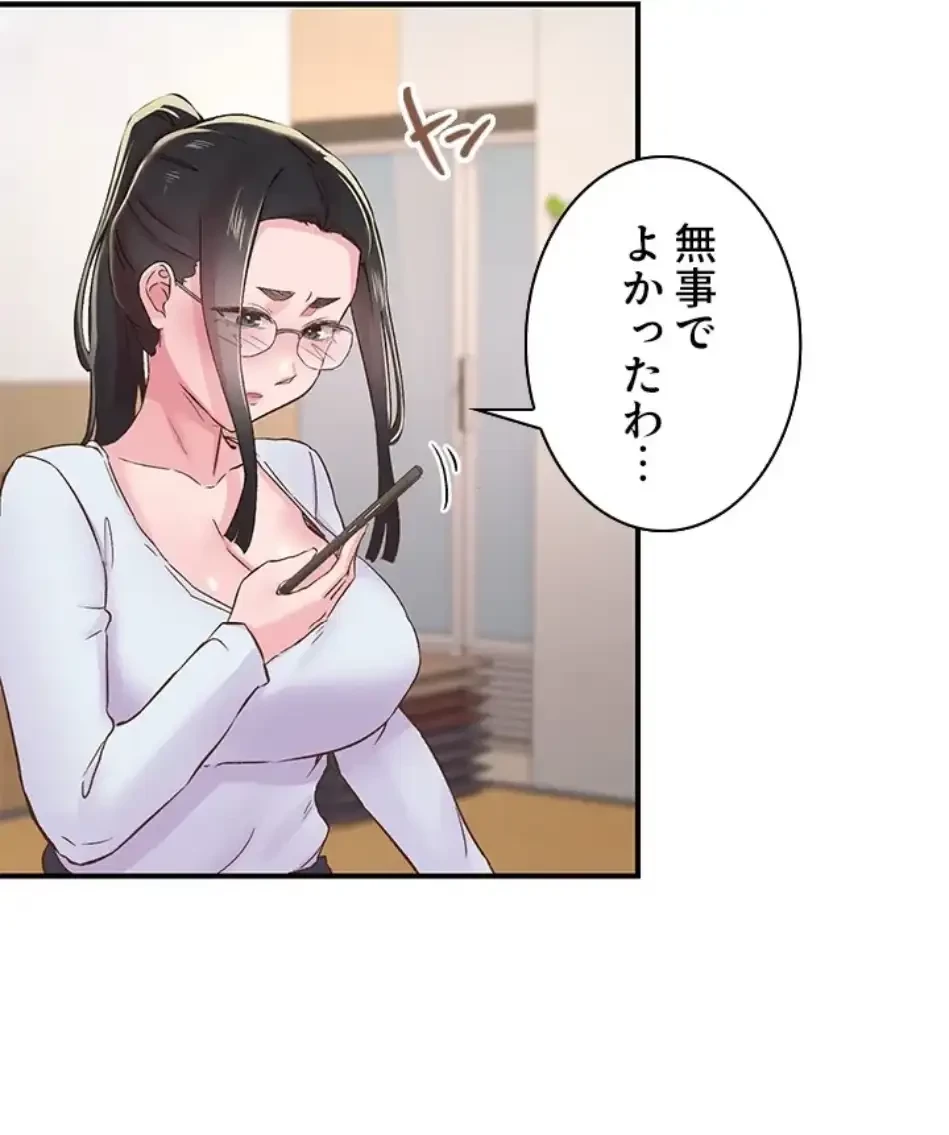 カラダ・バイブレーション 第33話 - 30