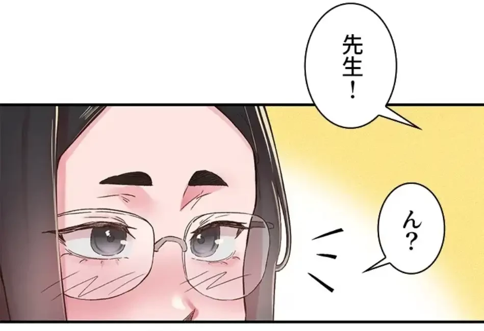 カラダ・バイブレーション 第33話 - 31