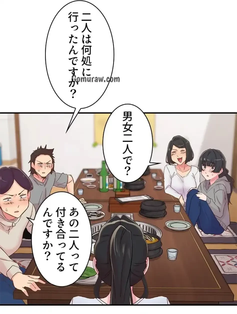 カラダ・バイブレーション 第33話 - 32