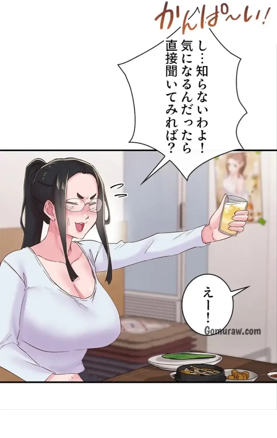 カラダ・バイブレーション 第33話 - 33