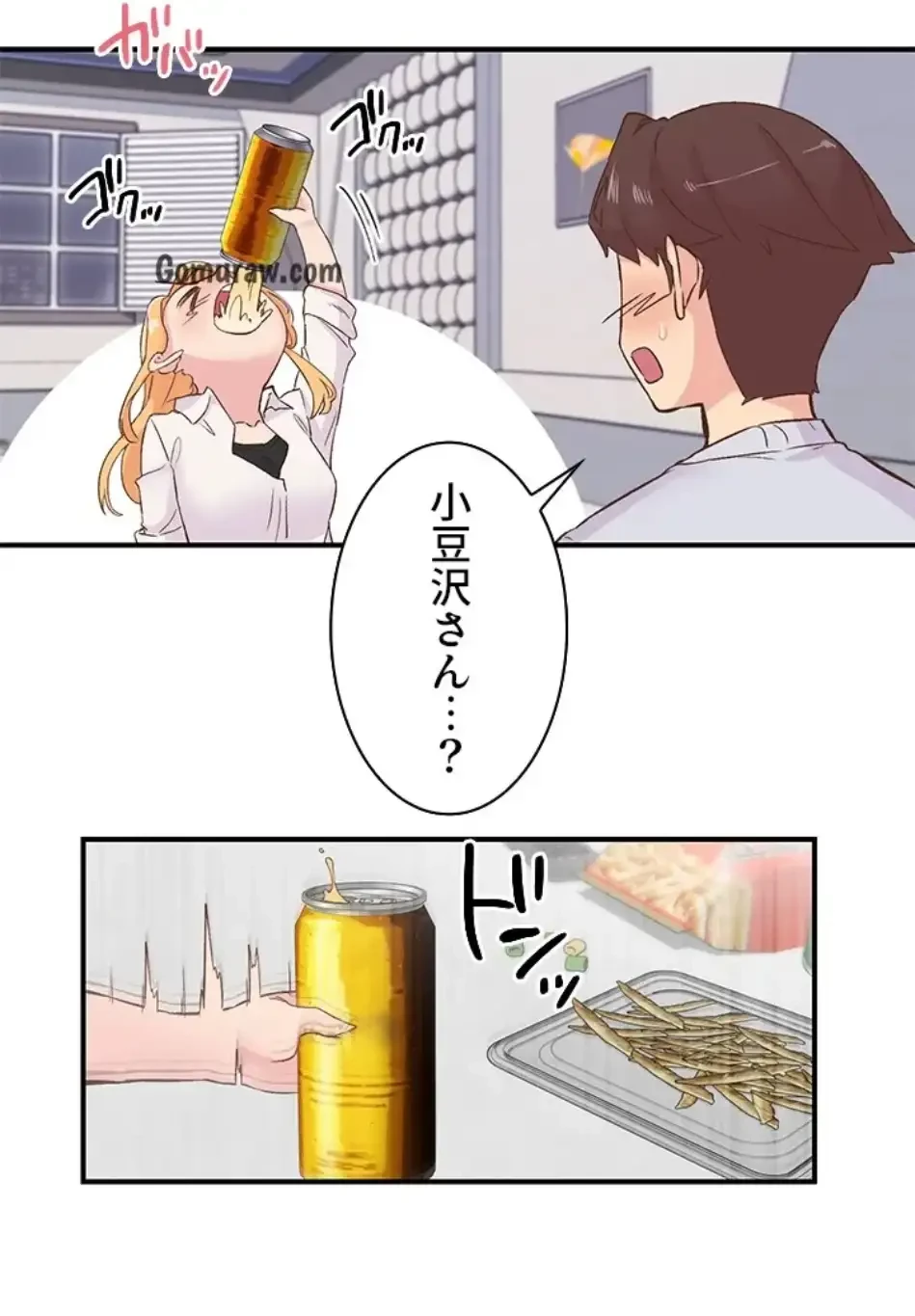 カラダ・バイブレーション 第33話 - 50