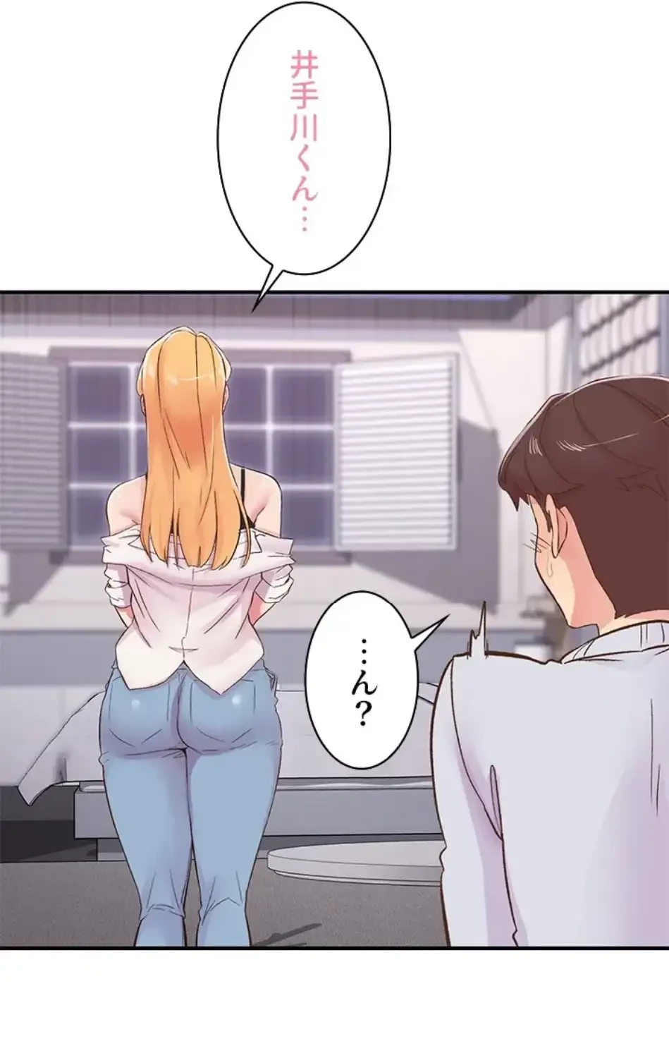 カラダ・バイブレーション 第33話 - 51