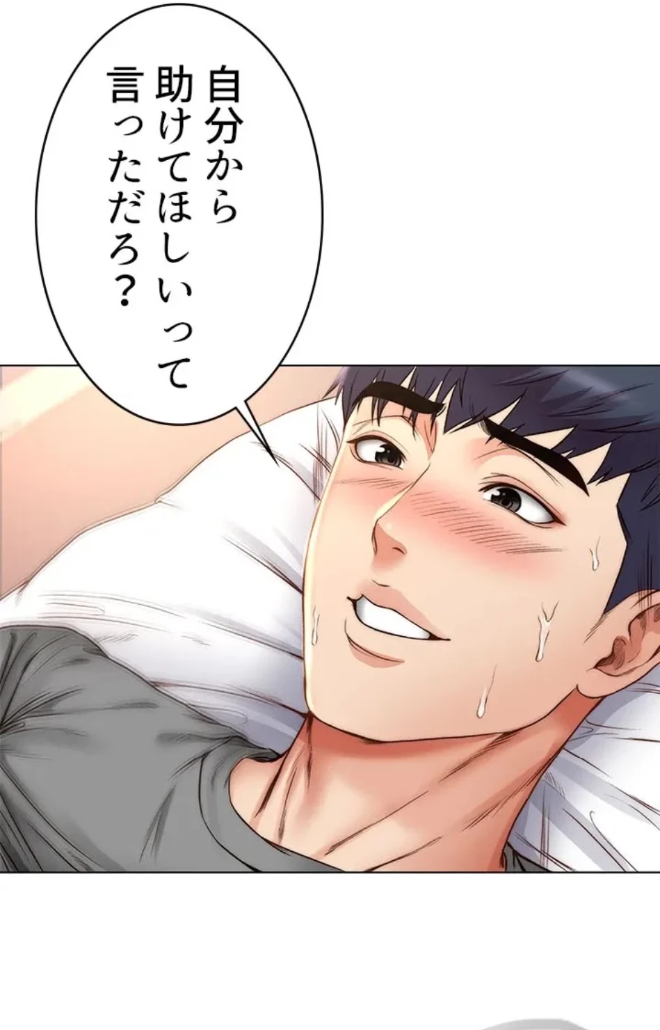 一番おいしいお姉さん 第84話 - 9