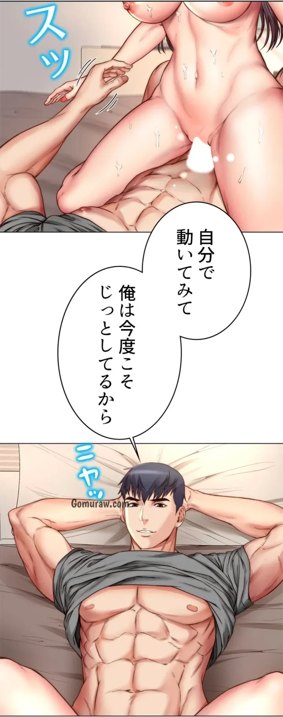 一番おいしいお姉さん 第84話 - 13